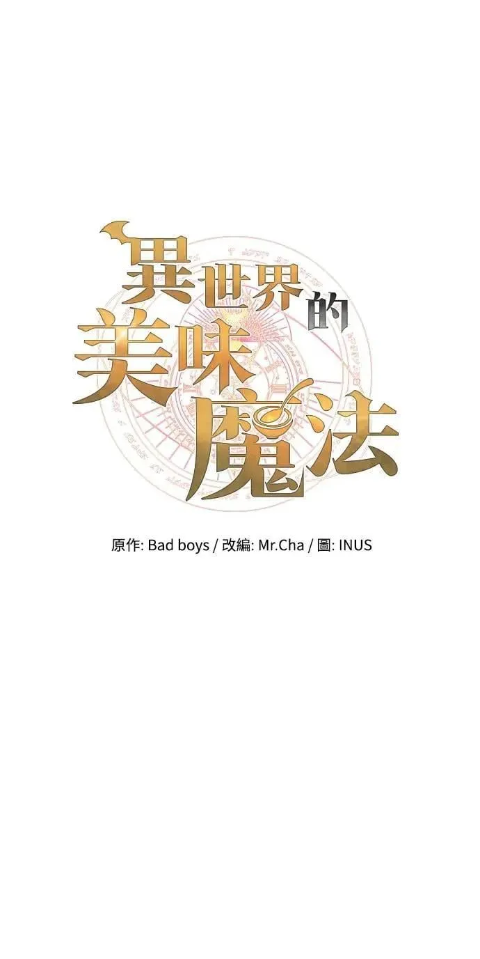 第74话6