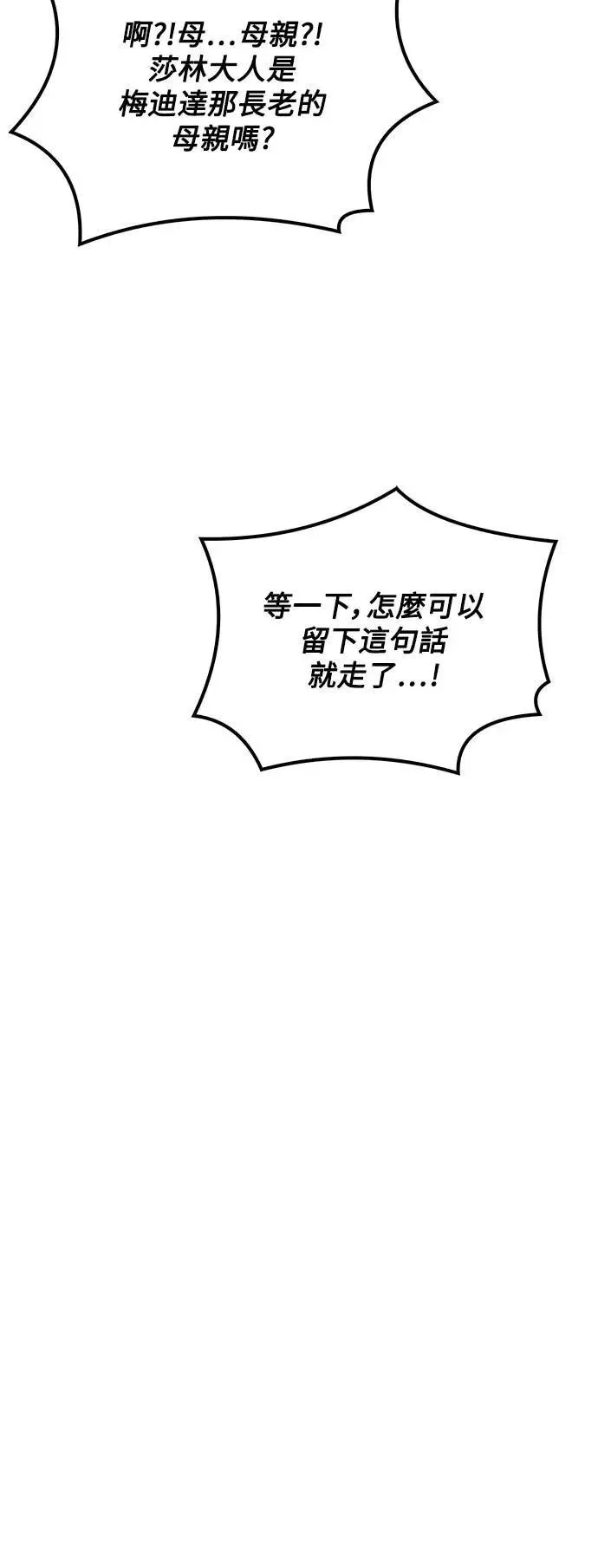 第72话75