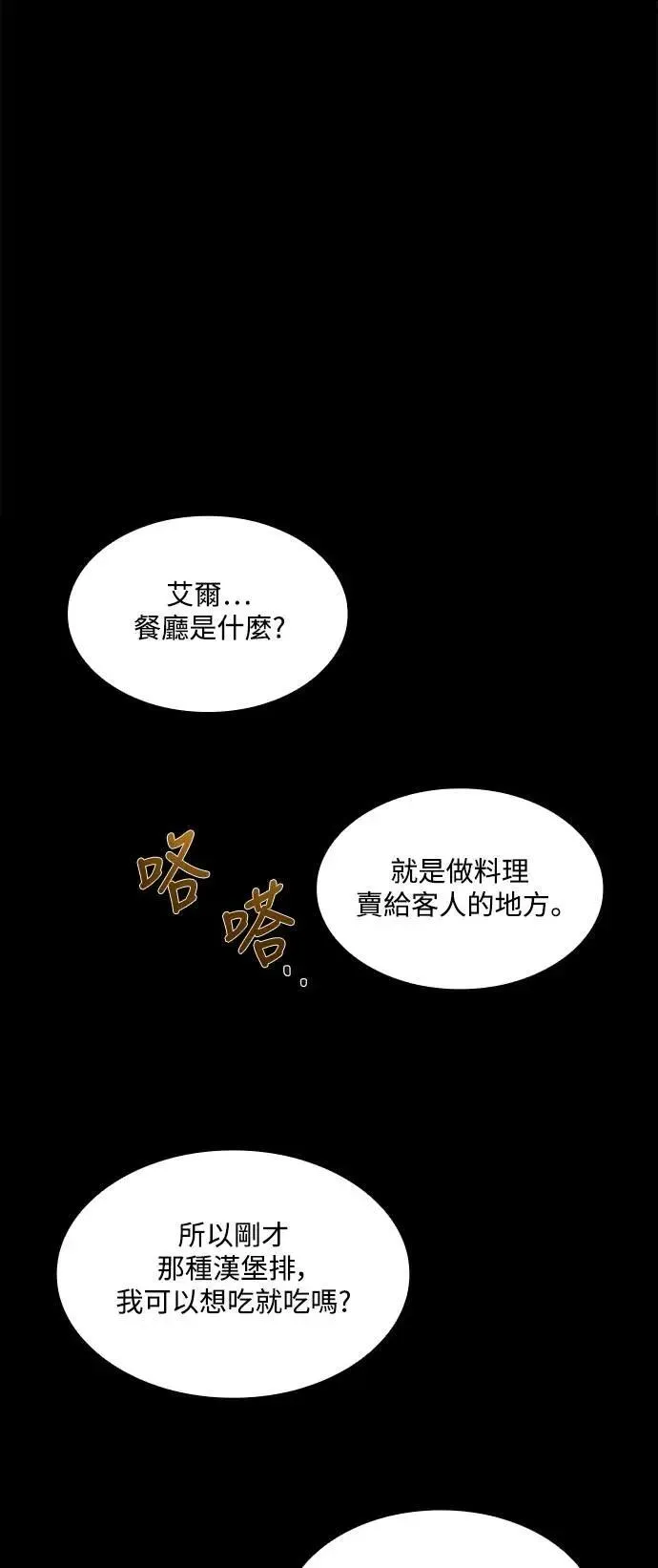 第71话86