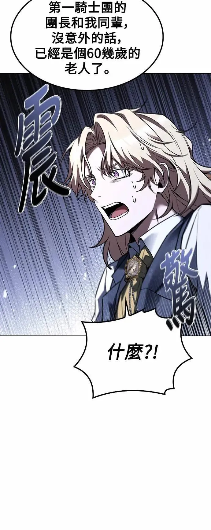 第79话86