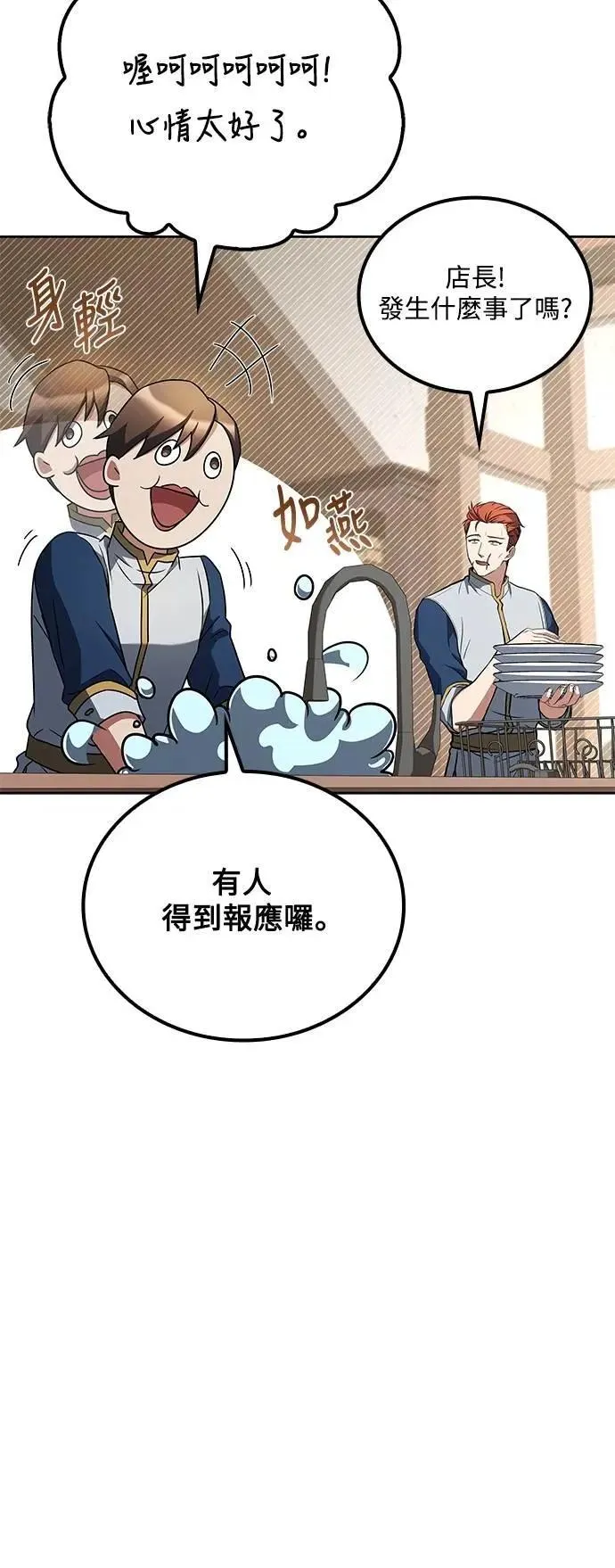 第73话48