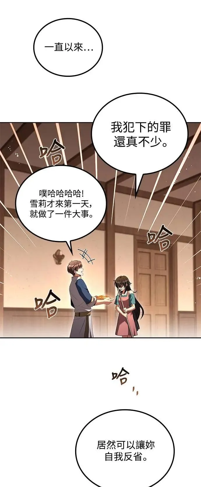 第73话55