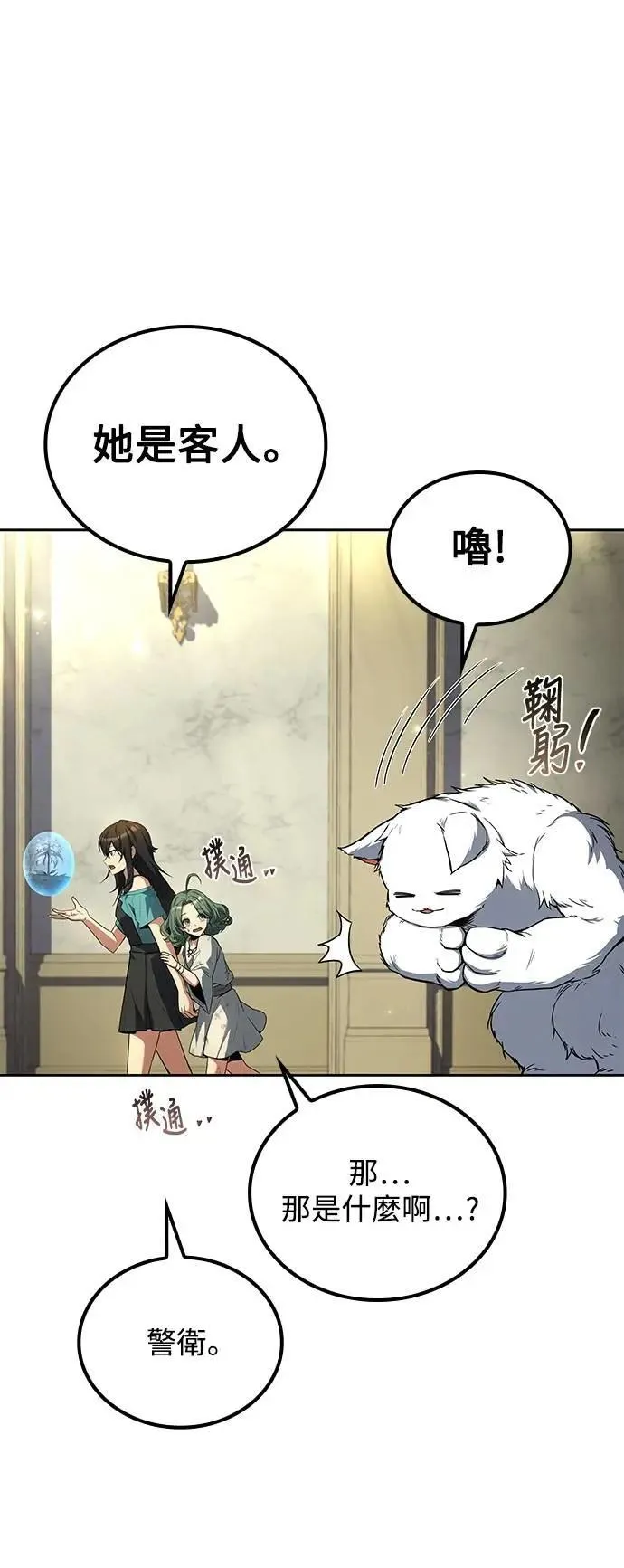 第73话14