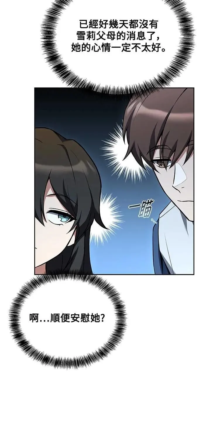 第74话23