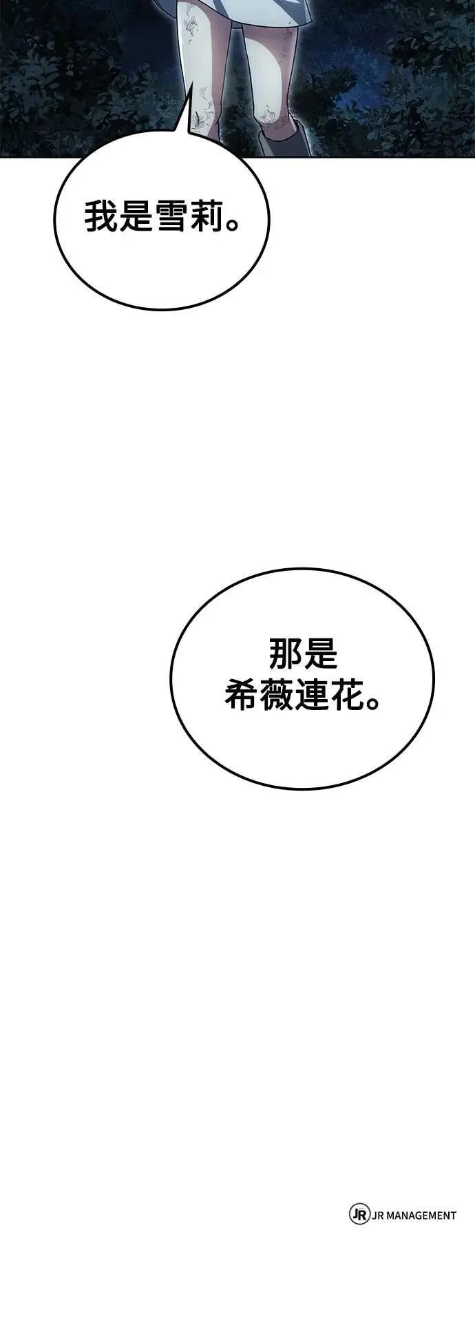 第72话82