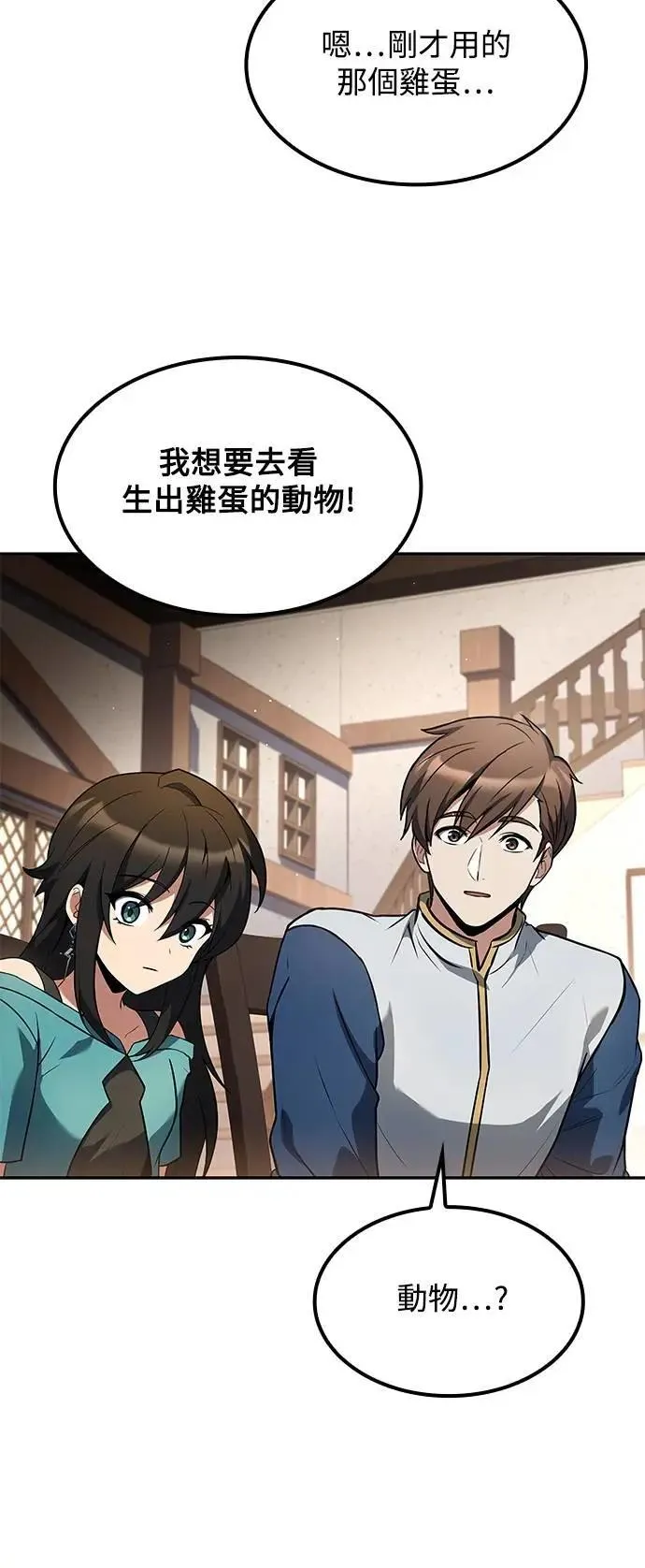 第74话25