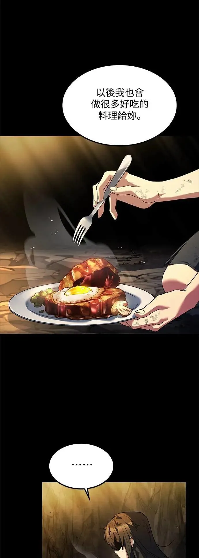第71话69