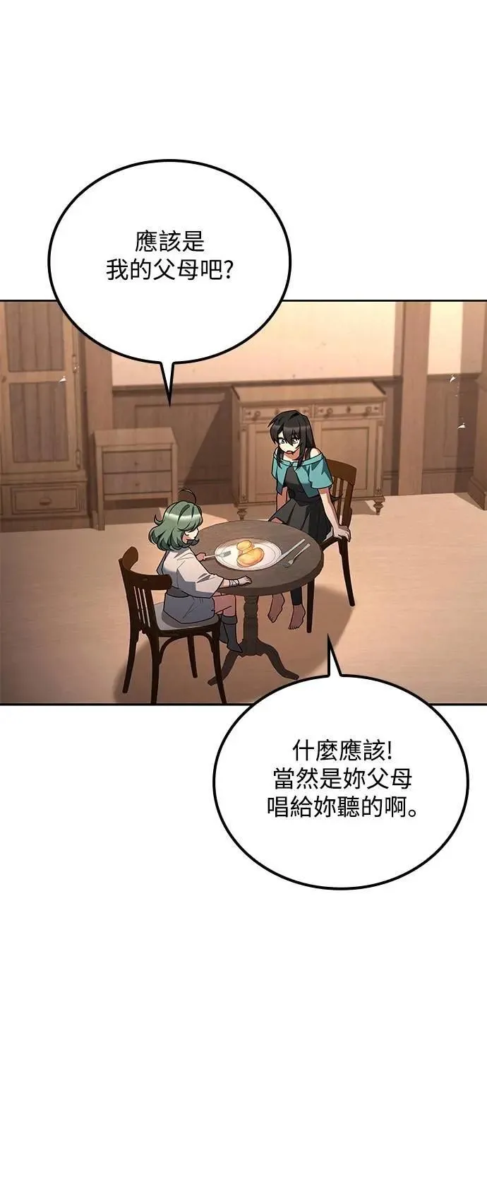 第73话71