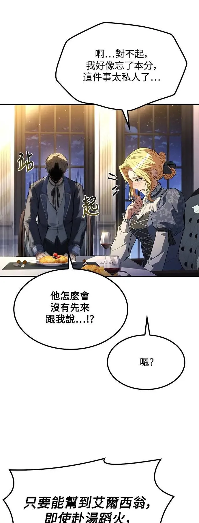 第74话43