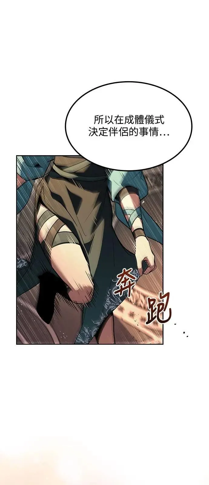 第71话75