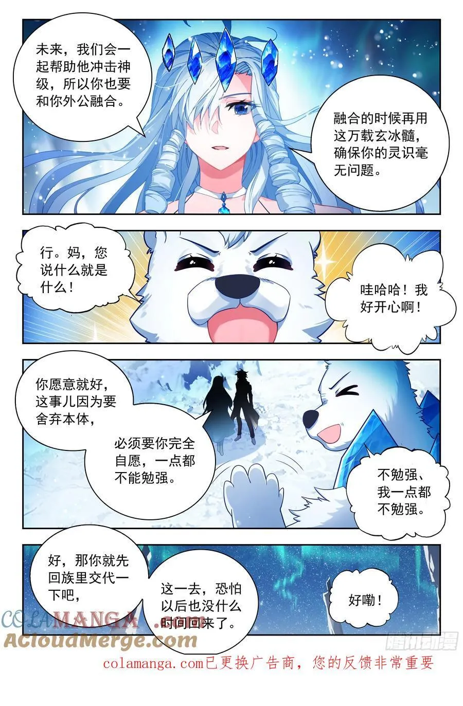 549 爸爸？外公？16