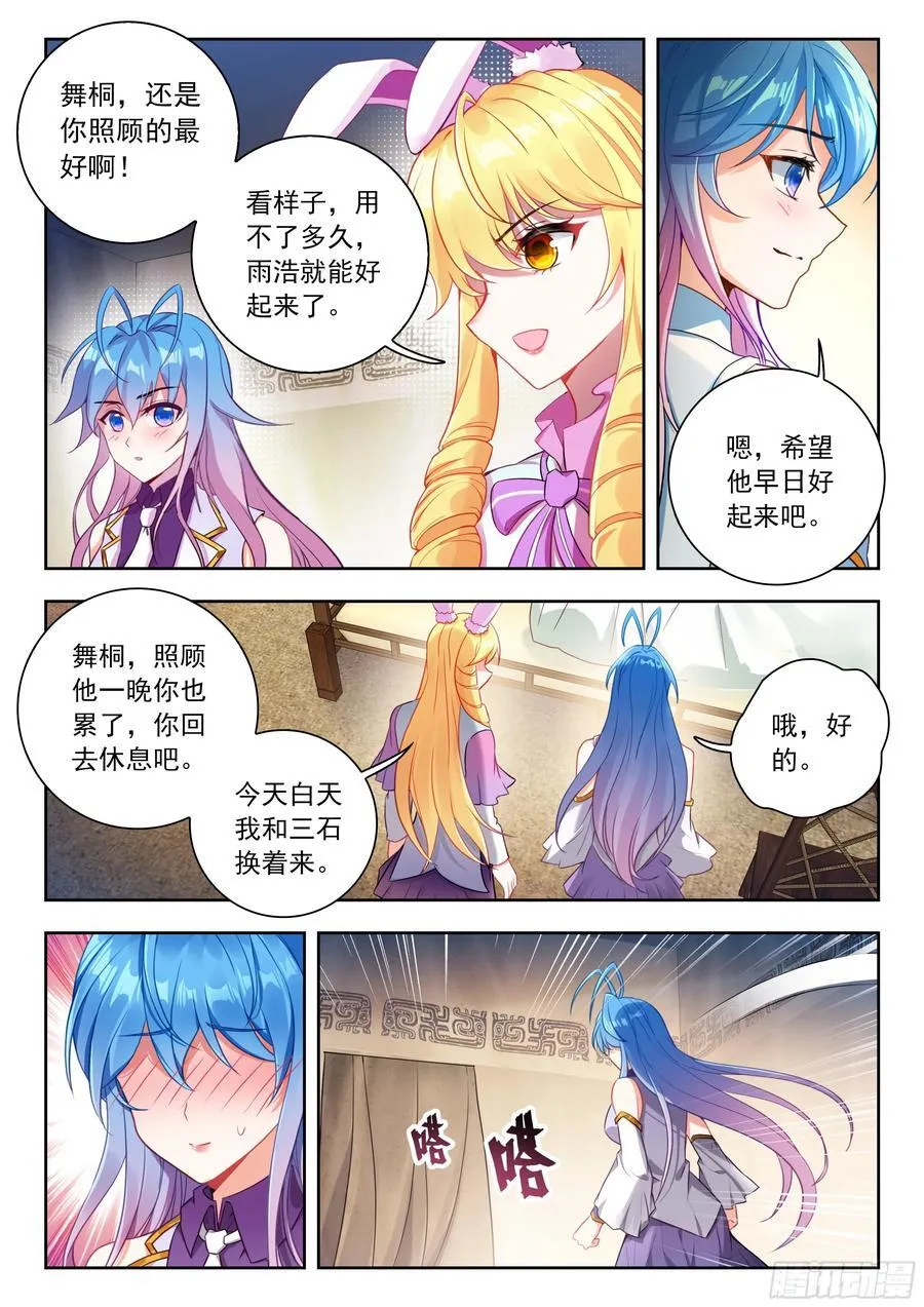 527 细心照料15