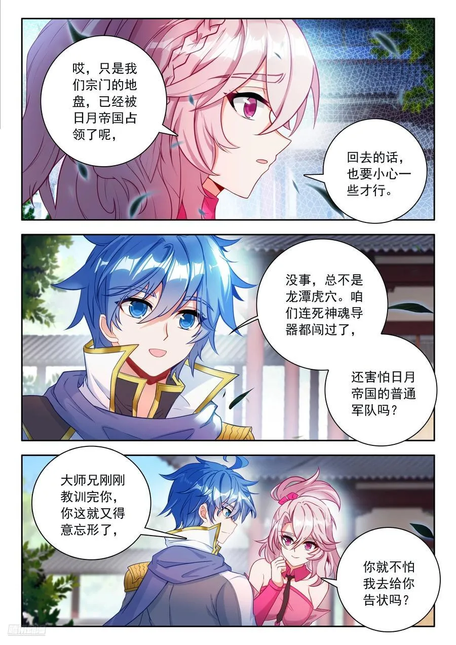 531 南秋秋的邀请7