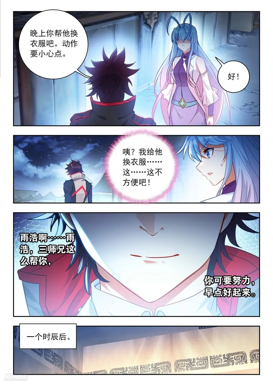 527 细心照料7
