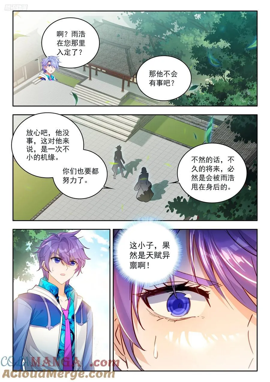534 我愿永不醒来2