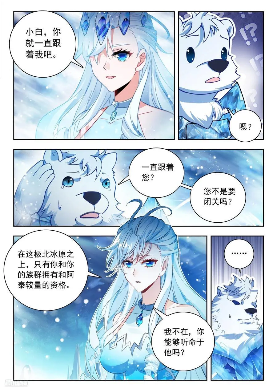 549 爸爸？外公？7