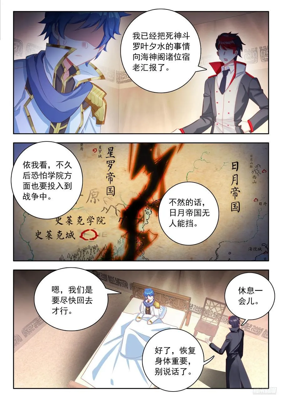 528 苏醒，领悟？5
