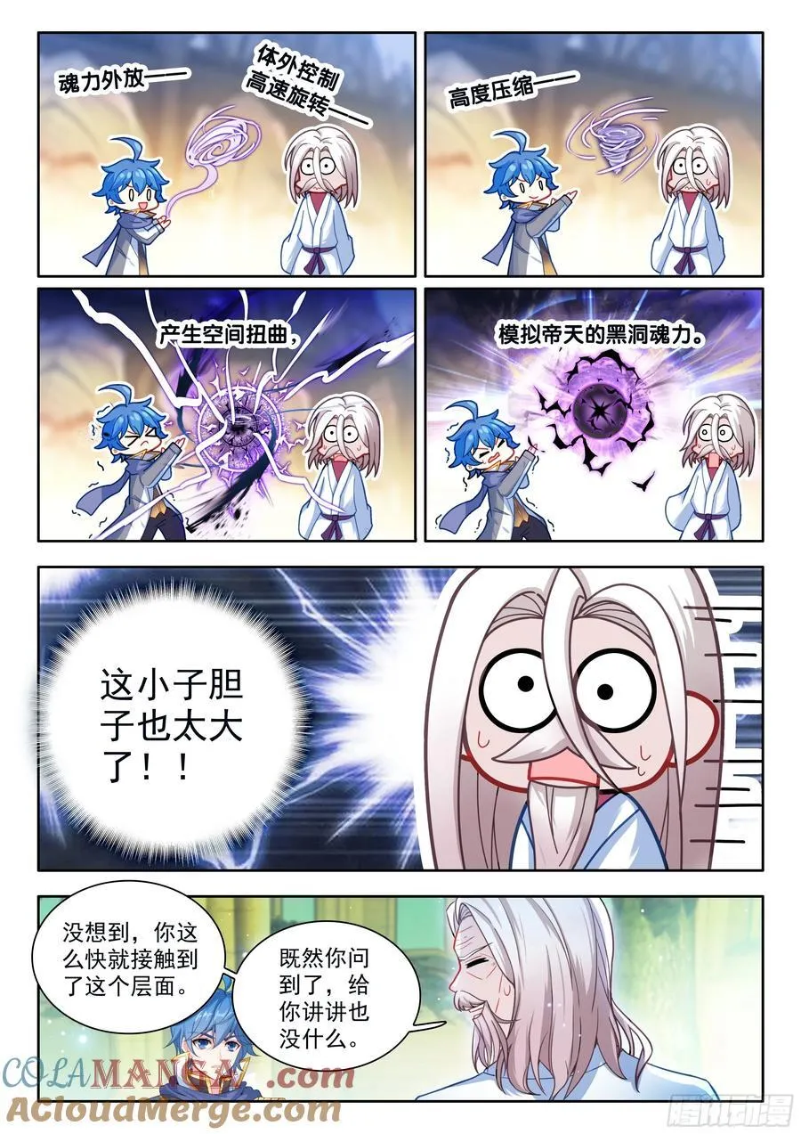531 南秋秋的邀请14