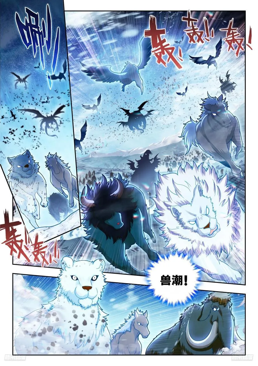 548 雪帝轻舞9