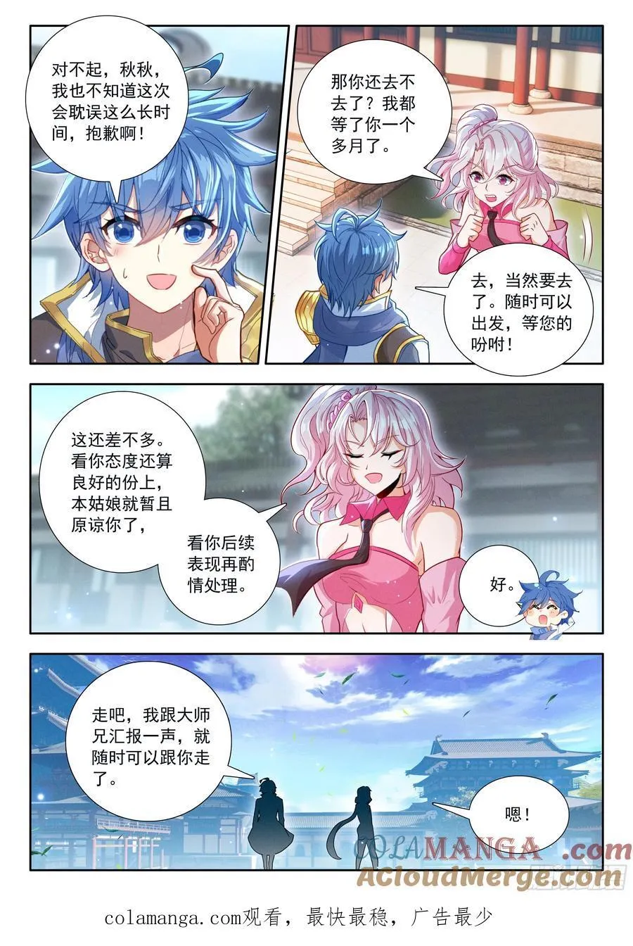 534 我愿永不醒来16