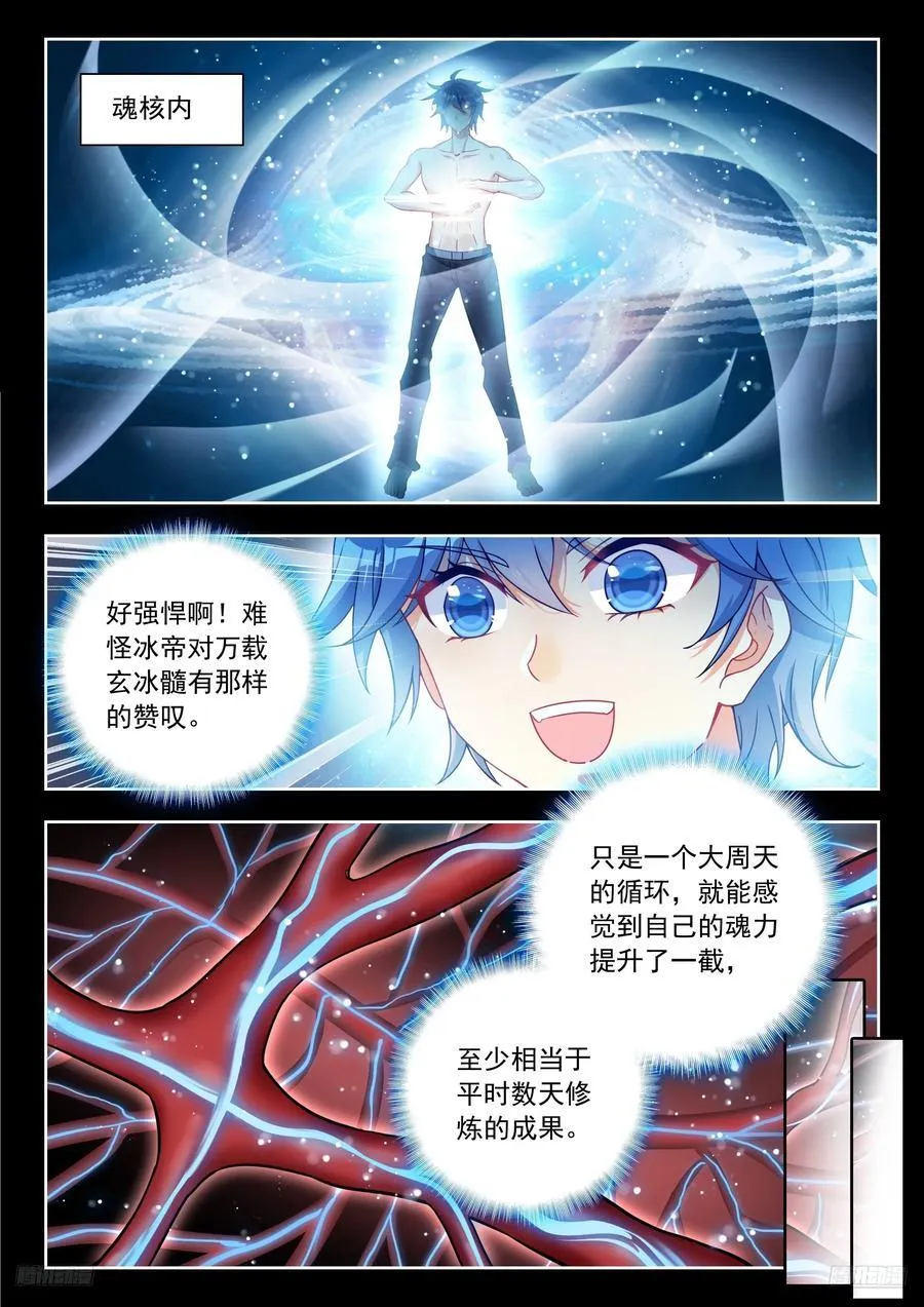 542 吸收冰髓9