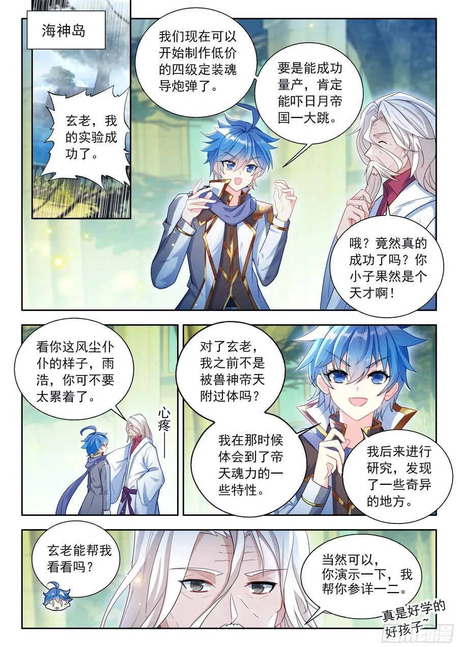 531 南秋秋的邀请13