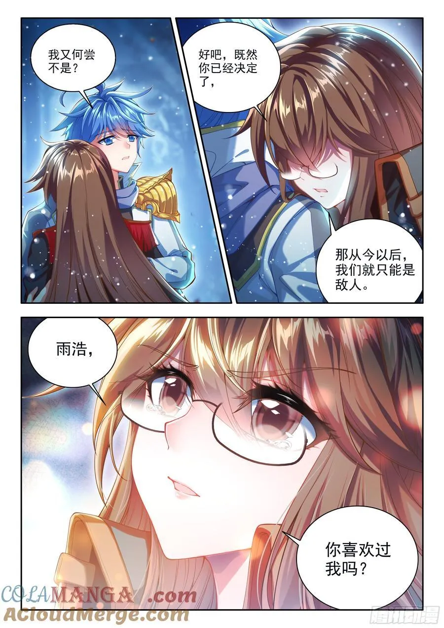 546 你的心太软12