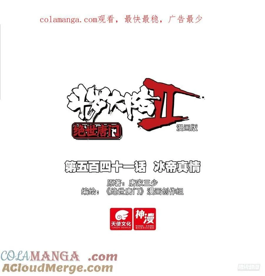 541 冰帝真情0