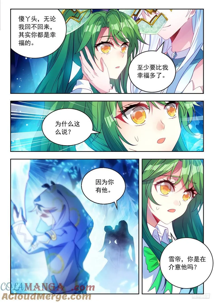 541 冰帝真情6