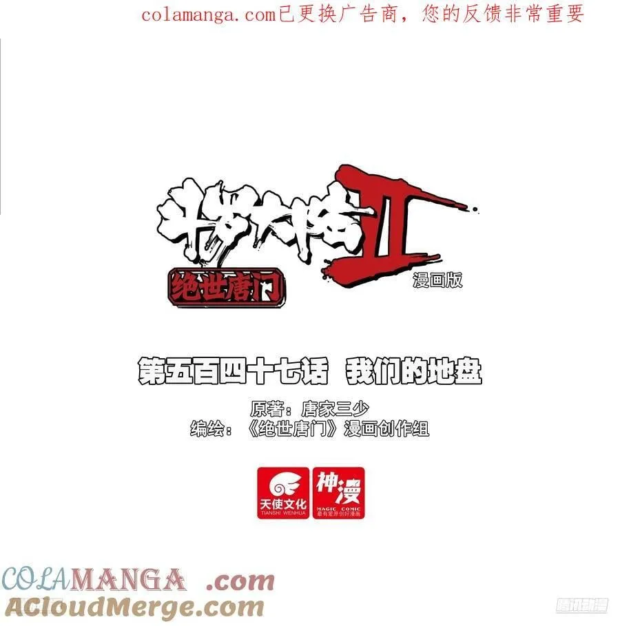547 我们的地盘0