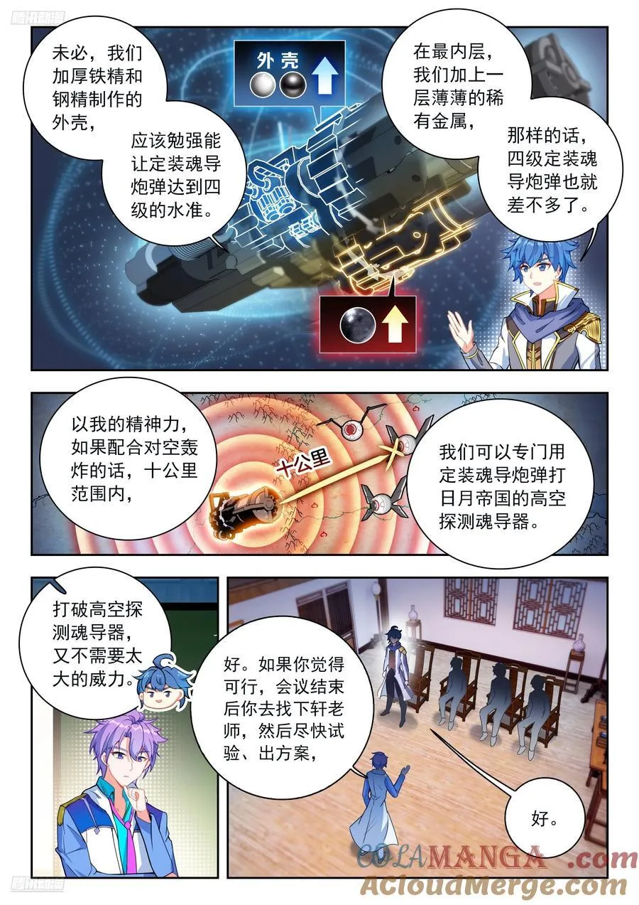 531 南秋秋的邀请2