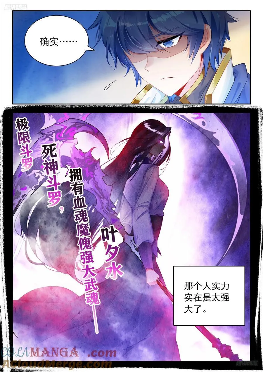 528 苏醒，领悟？4
