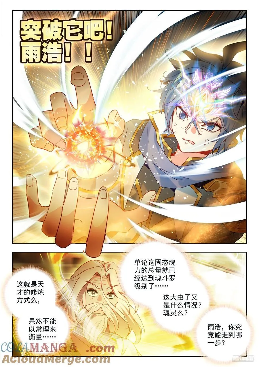 533 魂核融合6