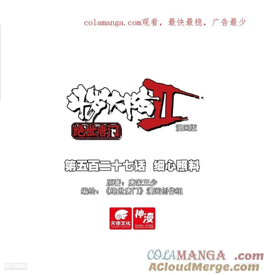 527 细心照料0