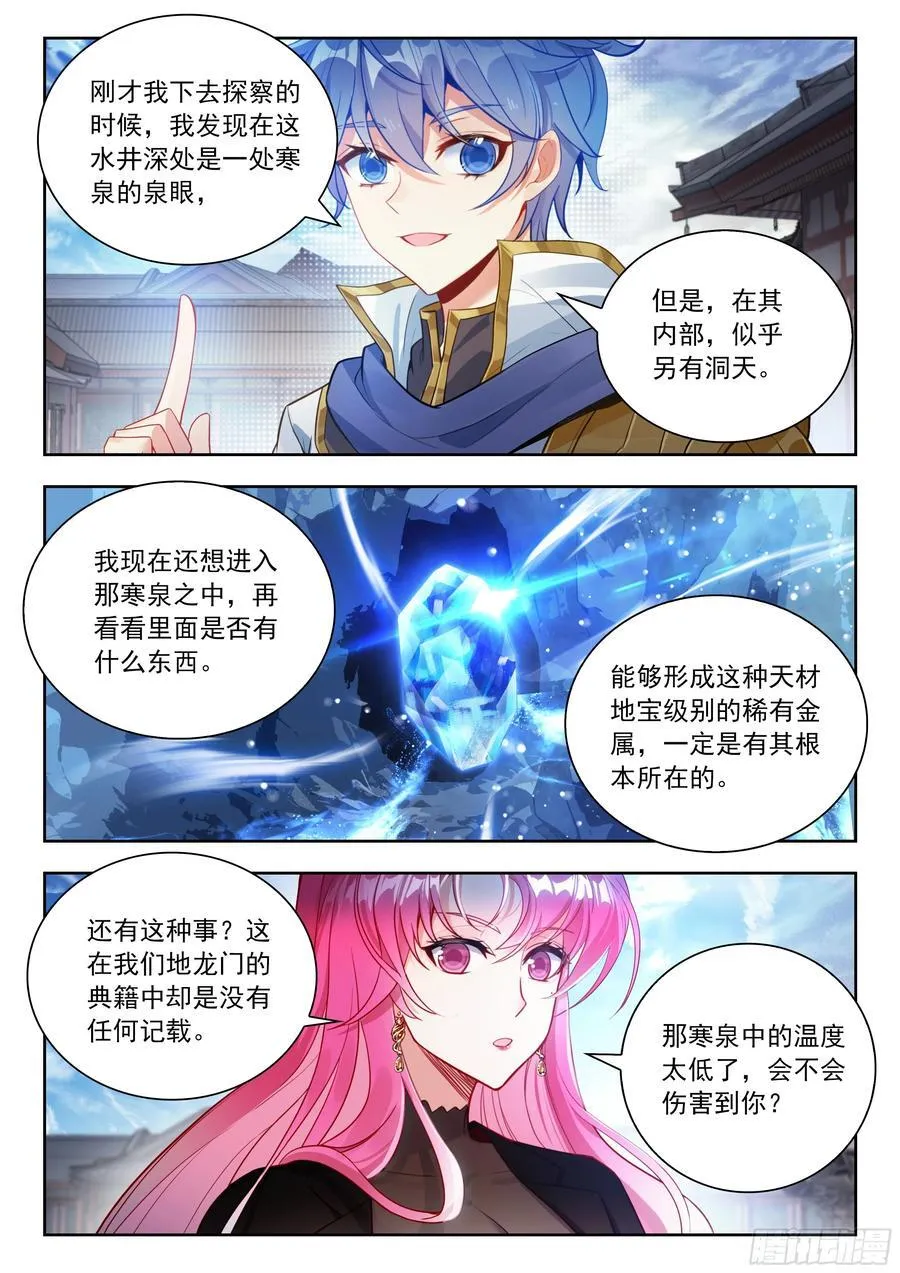 538 冰极神晶15
