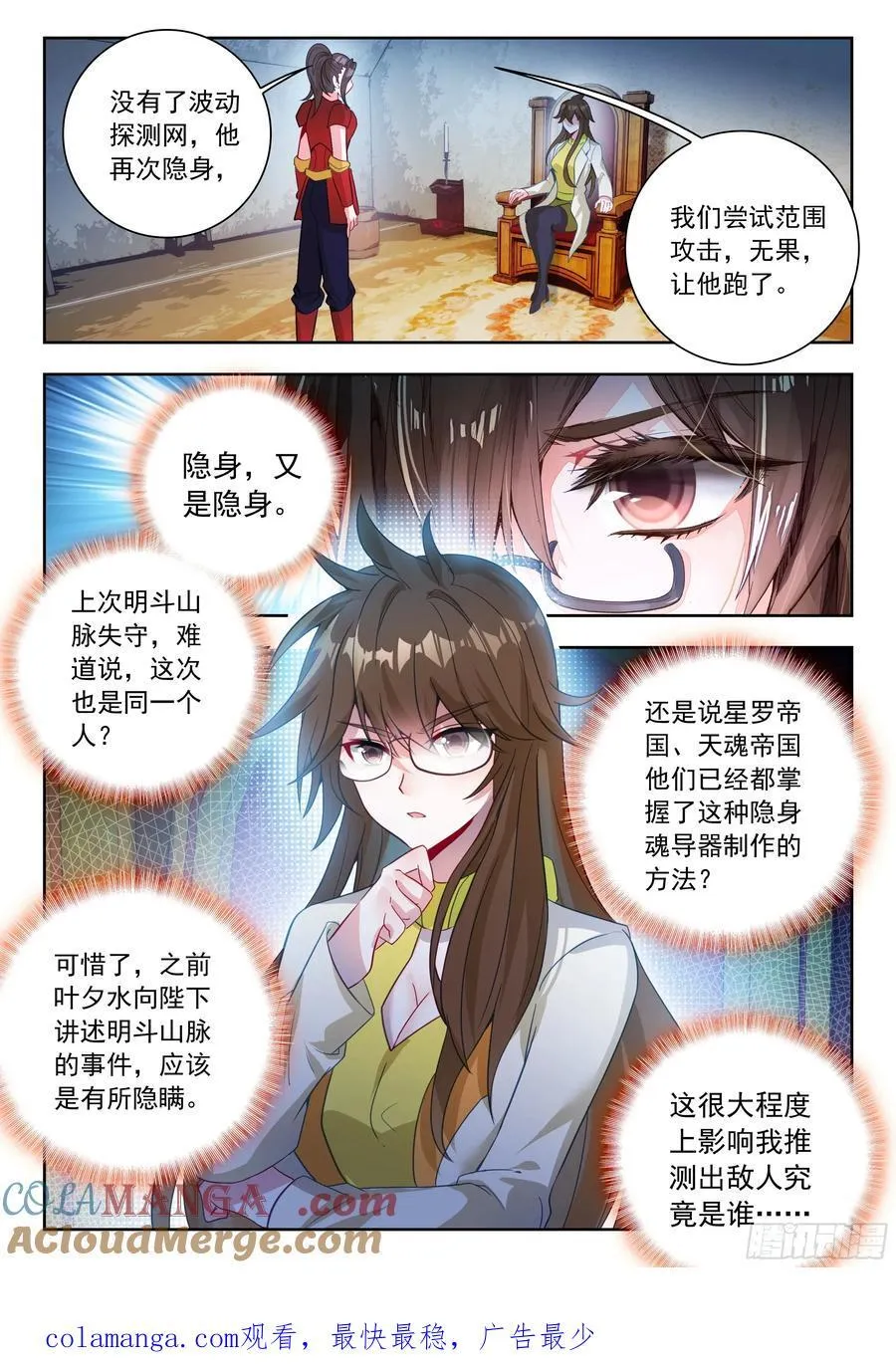 543 火凤凰魂导师团16