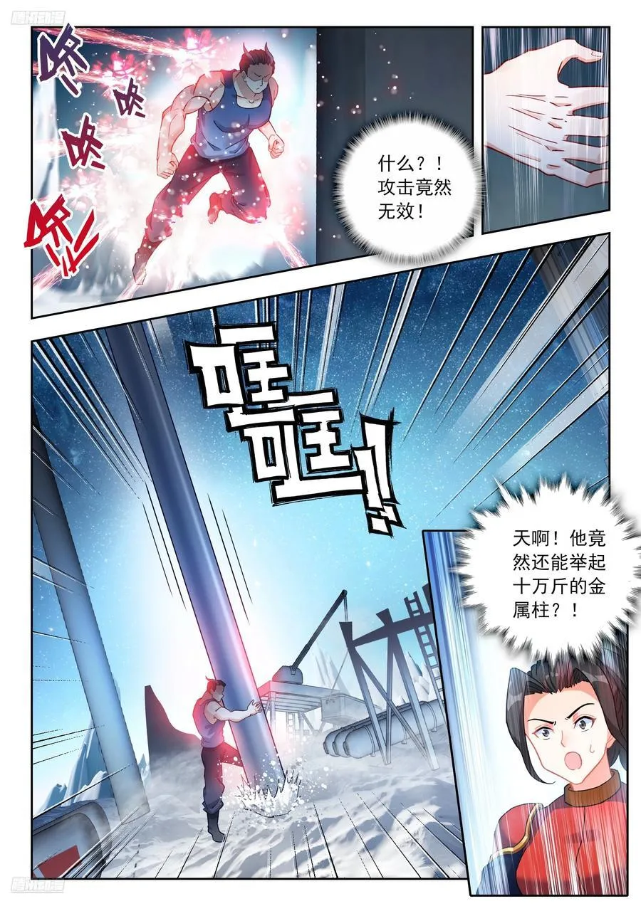 552 猛兽拆家3