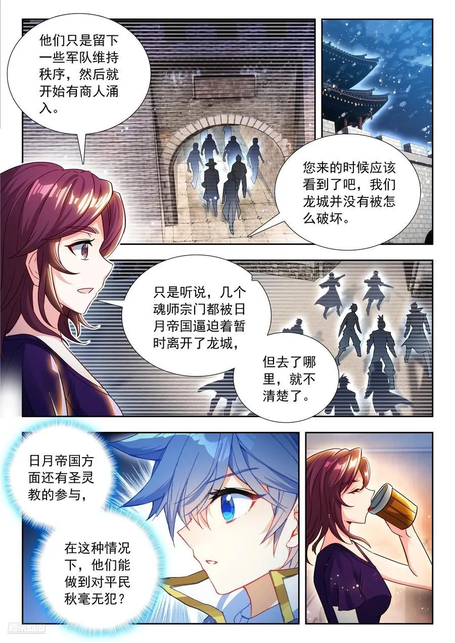 536 无懈可击的阳谋7