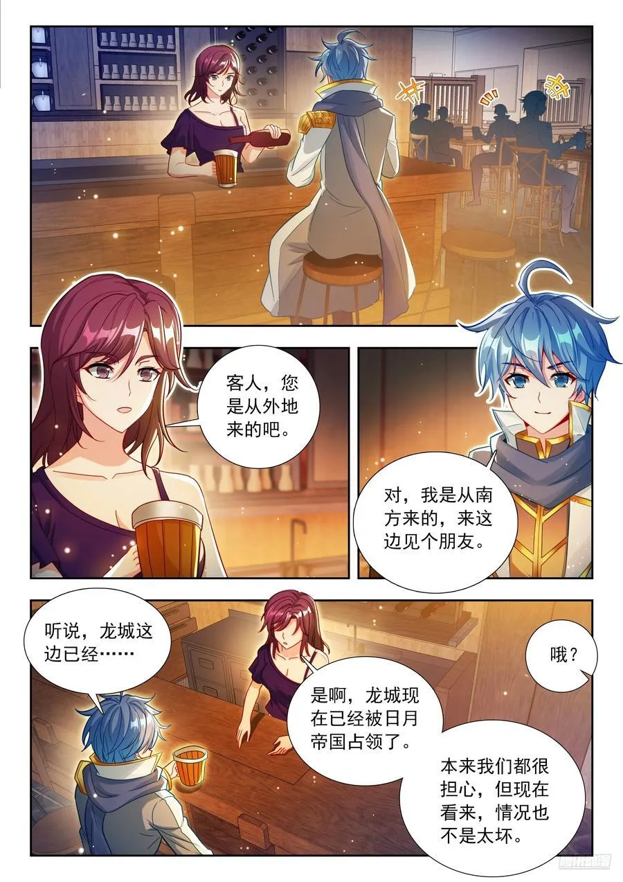 536 无懈可击的阳谋5