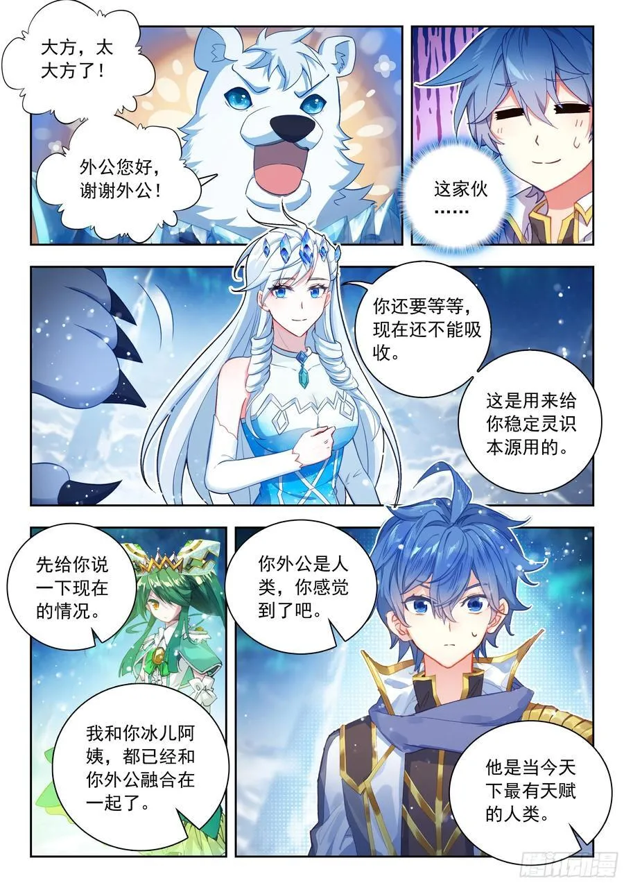 549 爸爸？外公？15