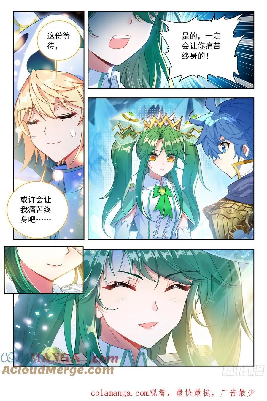 539 万载玄冰髓16