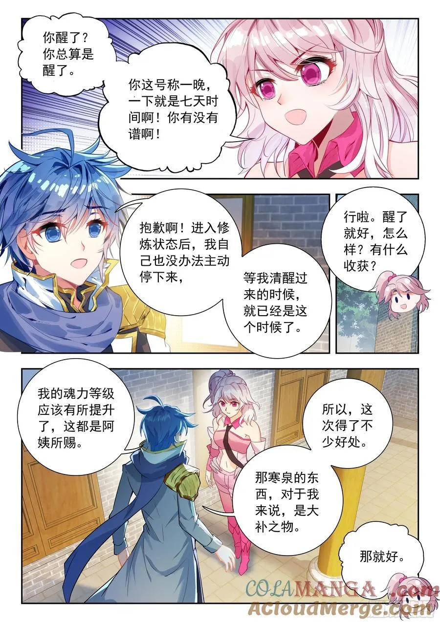 542 吸收冰髓12