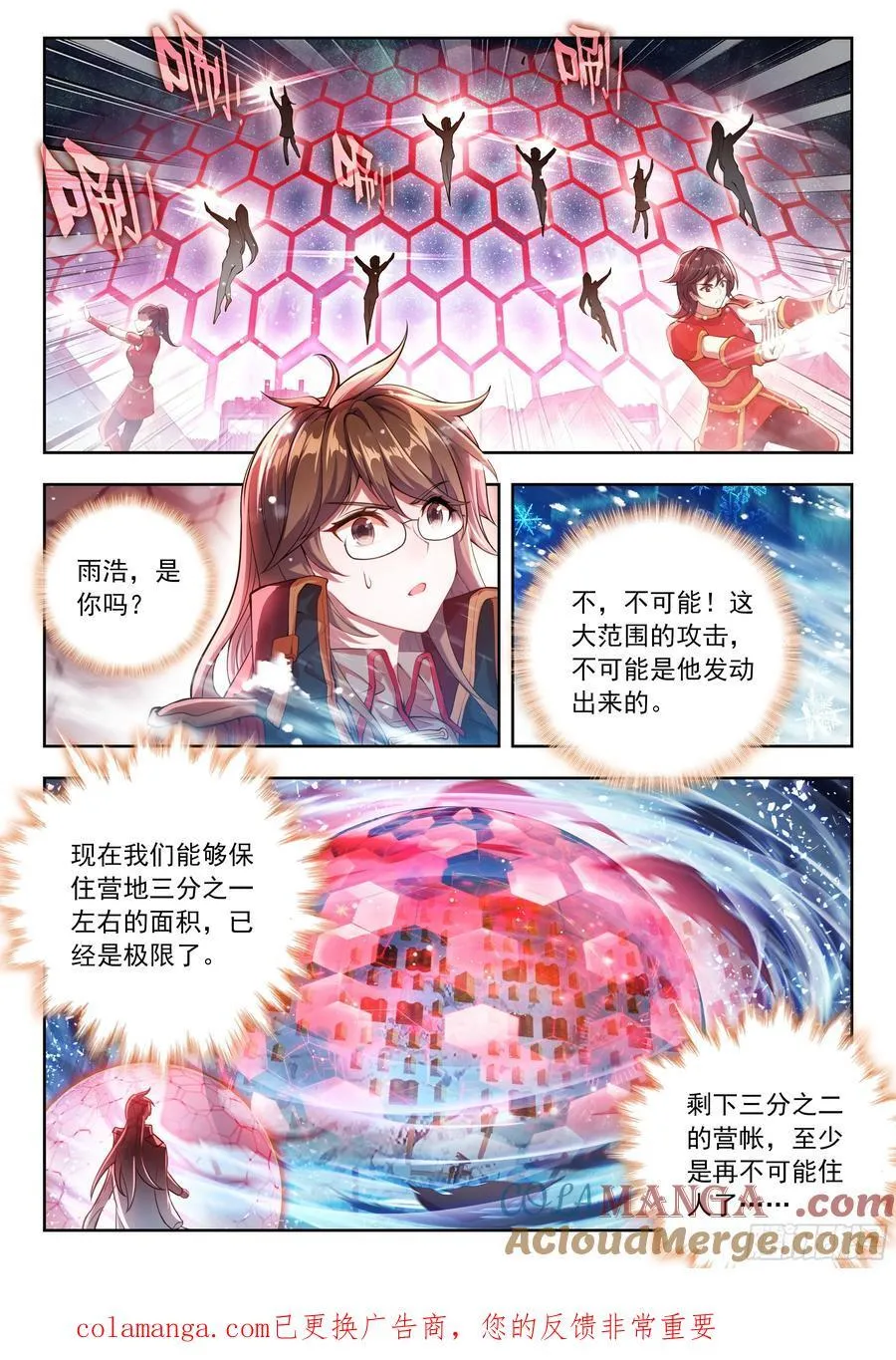 551 冰熊王的暴风雪16