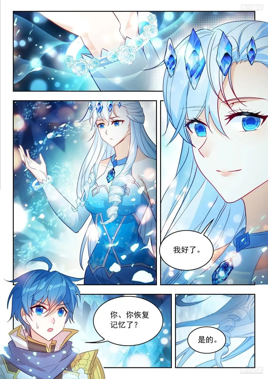 540 雪帝回归11