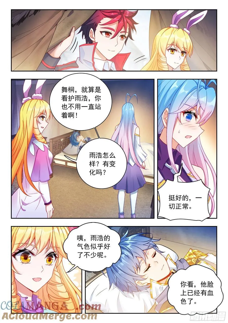 527 细心照料14