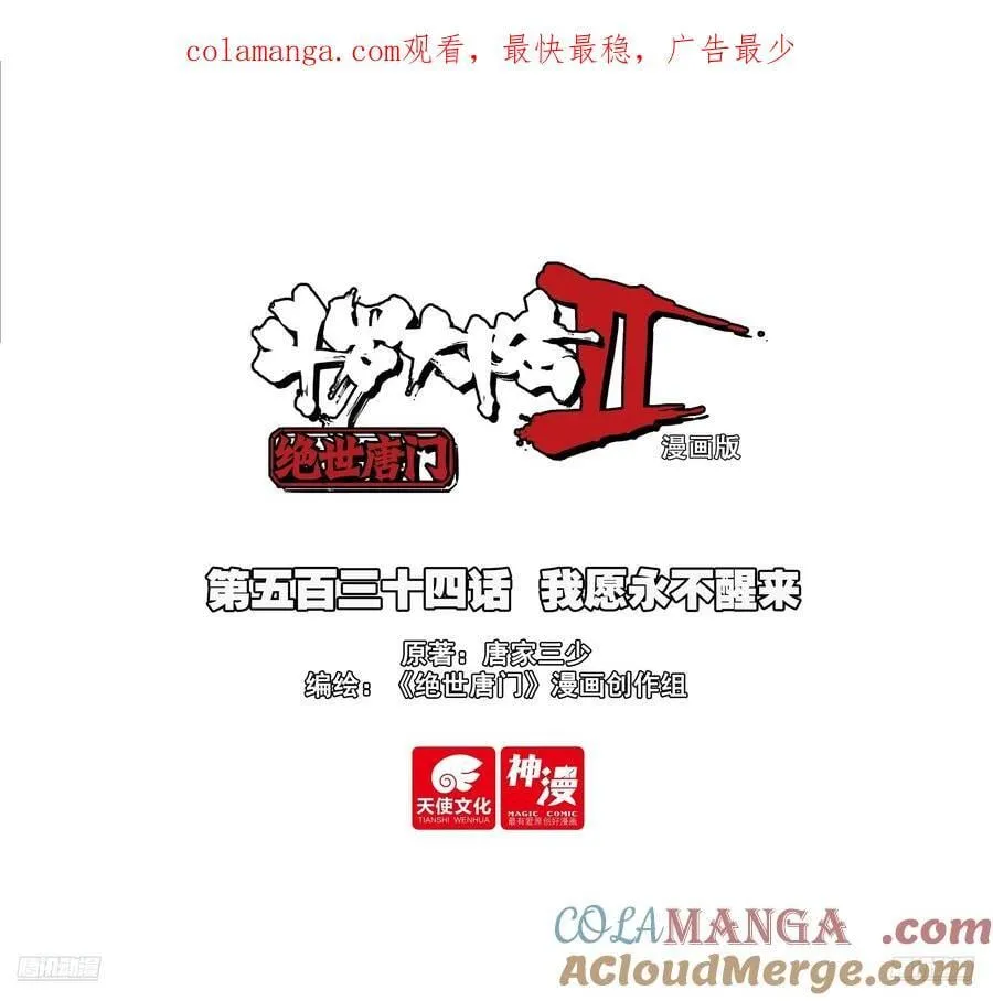 534 我愿永不醒来0