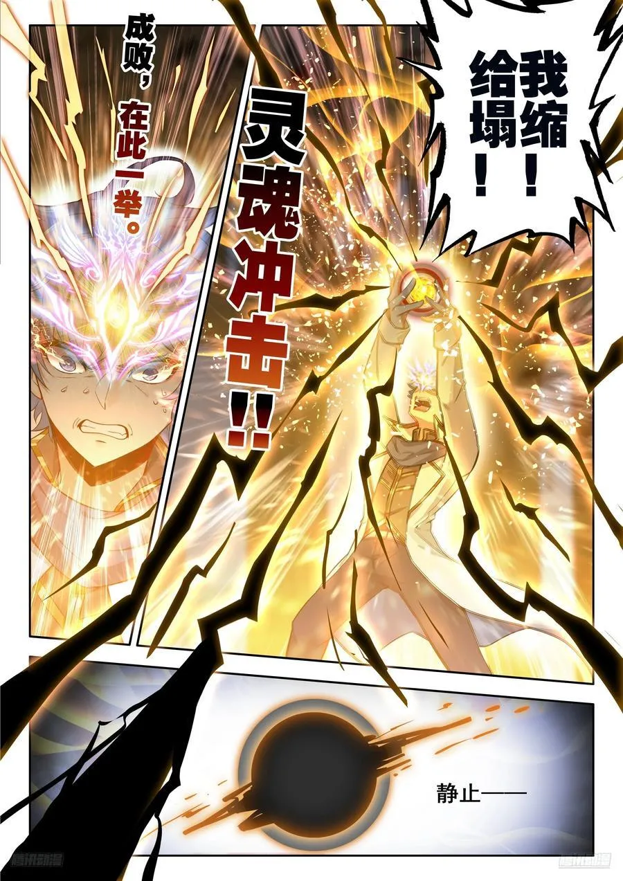533 魂核融合9