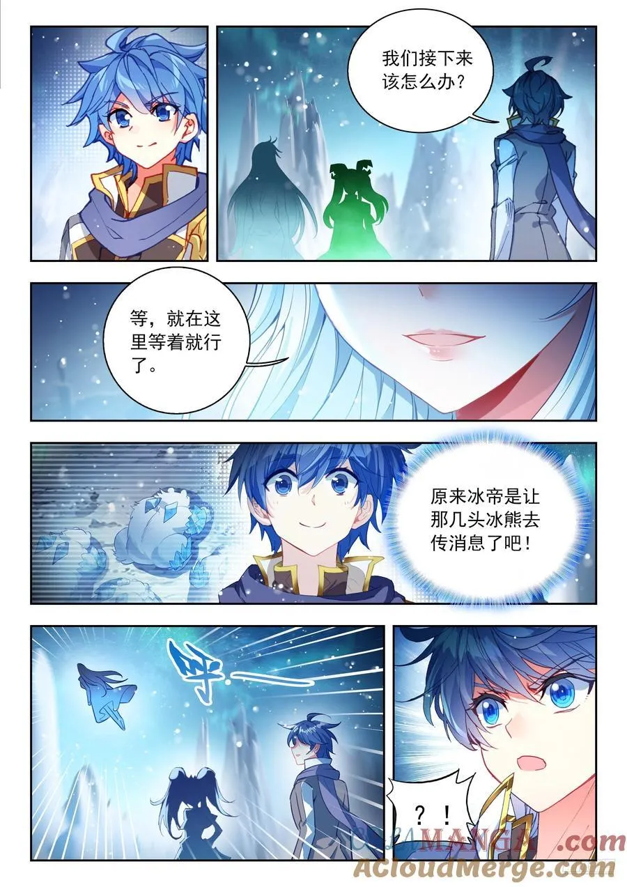 548 雪帝轻舞6