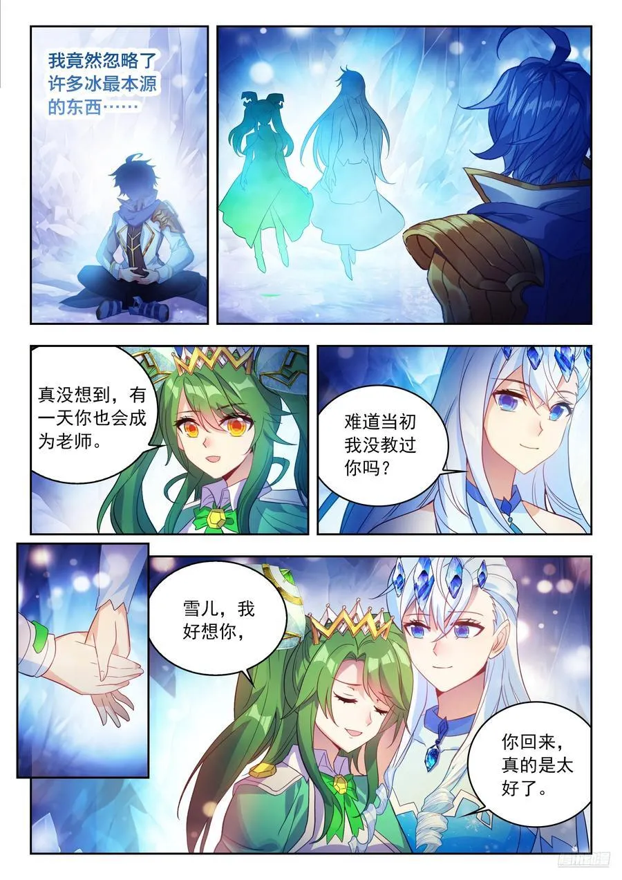 541 冰帝真情5