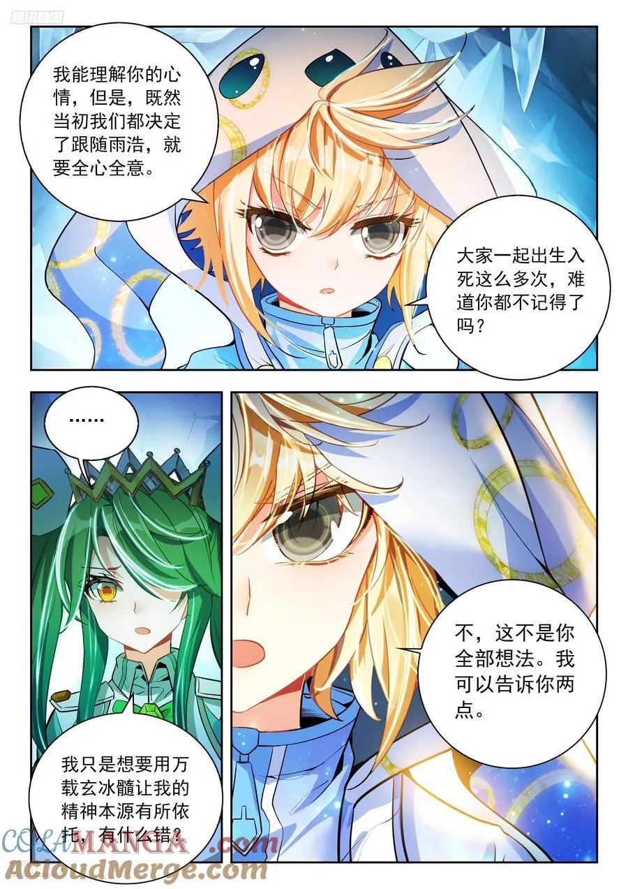 539 万载玄冰髓10